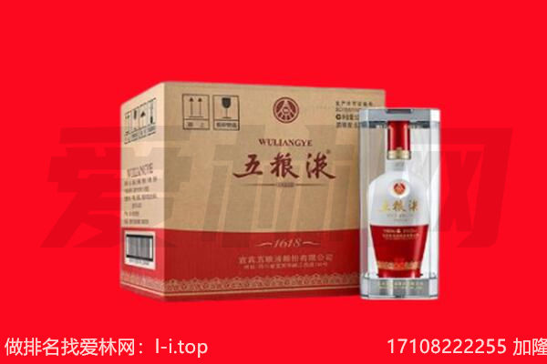 当涂县回收陈年五粮液.jpg