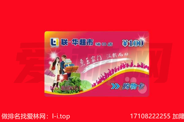 当涂县回收购物卡