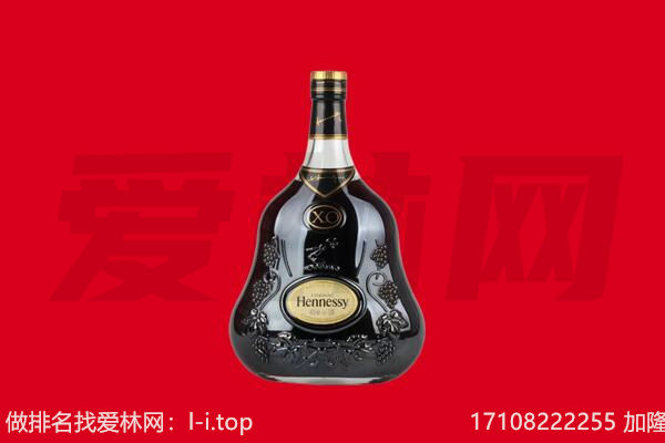 当涂县回收轩尼诗
